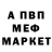 АМФЕТАМИН Розовый Brunar