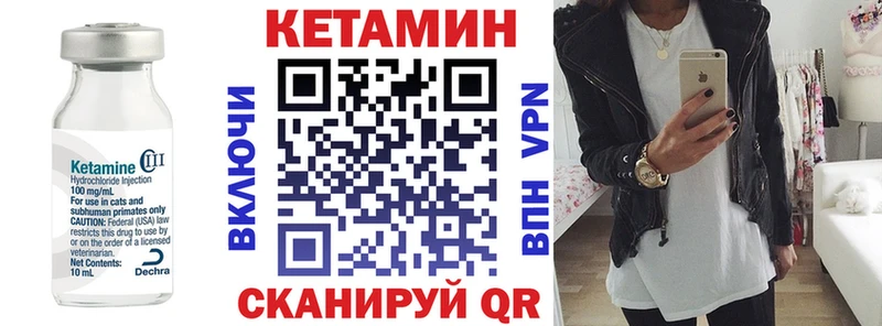 Кетамин ketamine  Купить  Бологое 