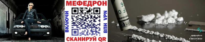 Купить закладки  Бологое  МЯУ-МЯУ кристаллы 