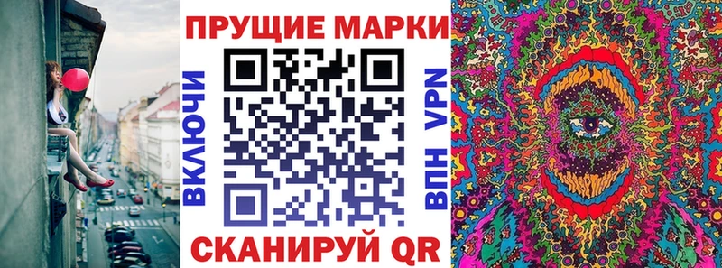 Марки 25I-NBOMe 1500мкг  Купить где  Бологое 